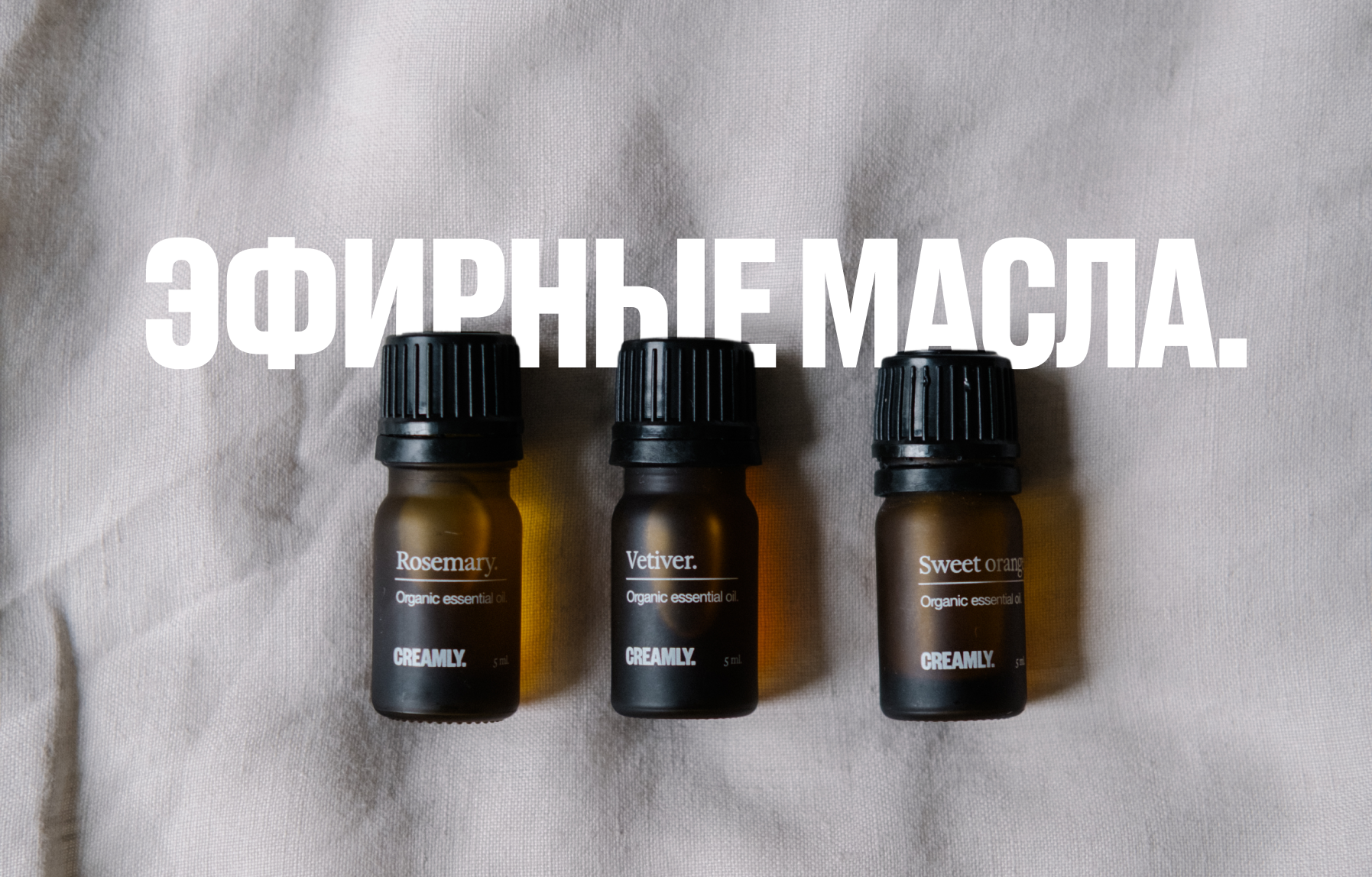 Гайд по эфирным маслам